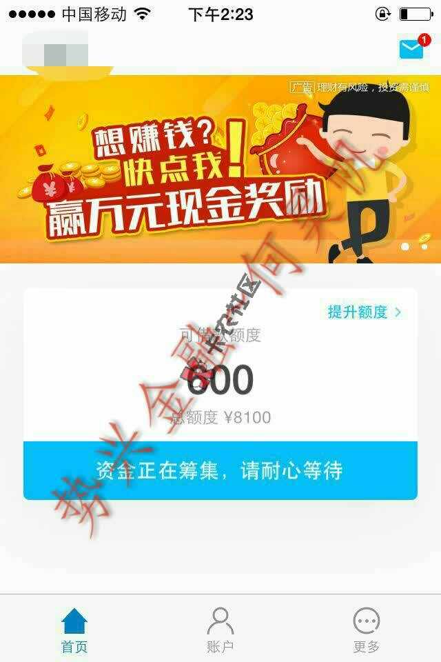 上海拍拍贷，5月16号跟新完成。下款给力91 / 作者:『』思钱想厚 / 