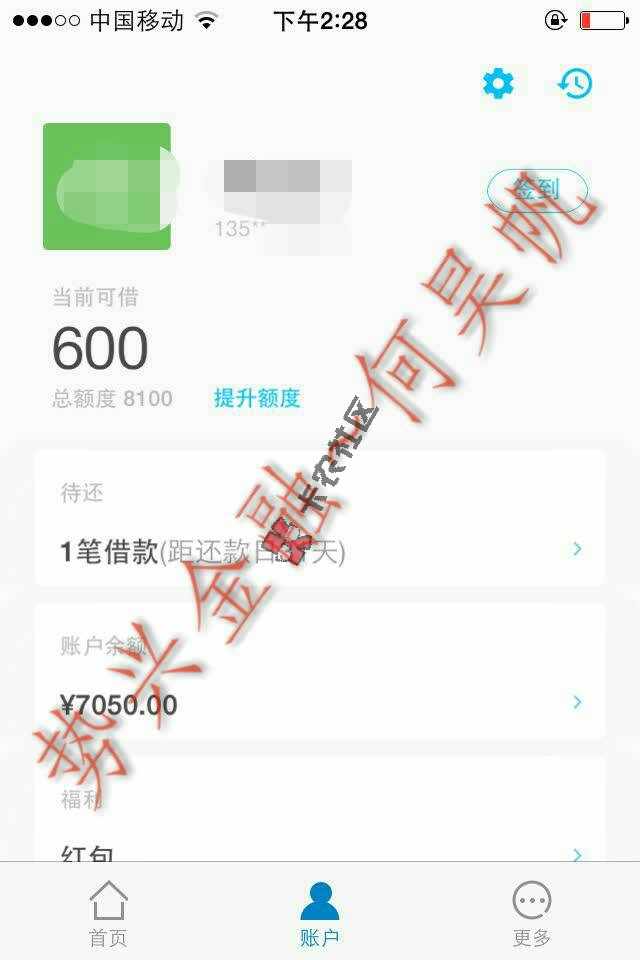 上海拍拍贷，5月16号跟新完成。下款给力96 / 作者:『』思钱想厚 / 