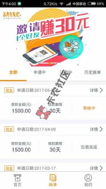 缺钱么？倒闭了？有人跟我的一样吗？或者知8 / 作者:cxh9090 / 