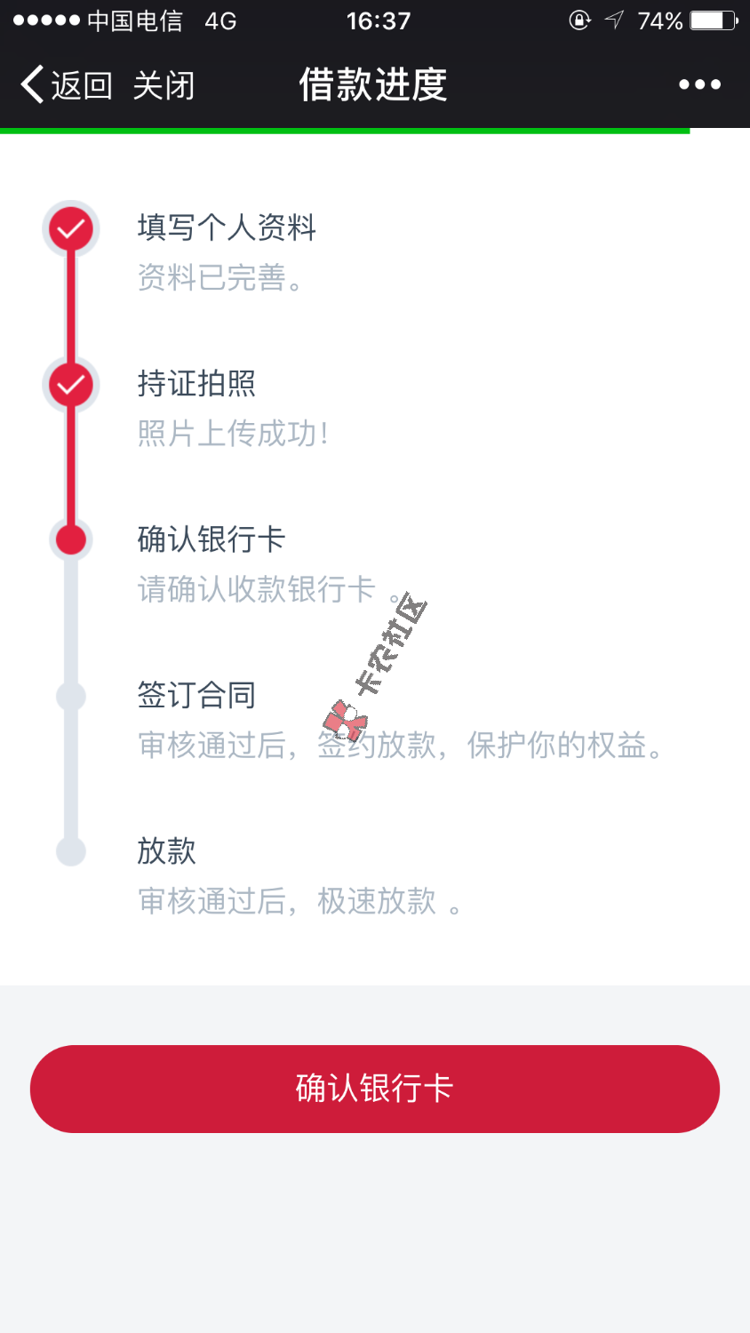除了填资料费时间，一下就等待放款了，不知道能...13 / 作者:17730024294 / 