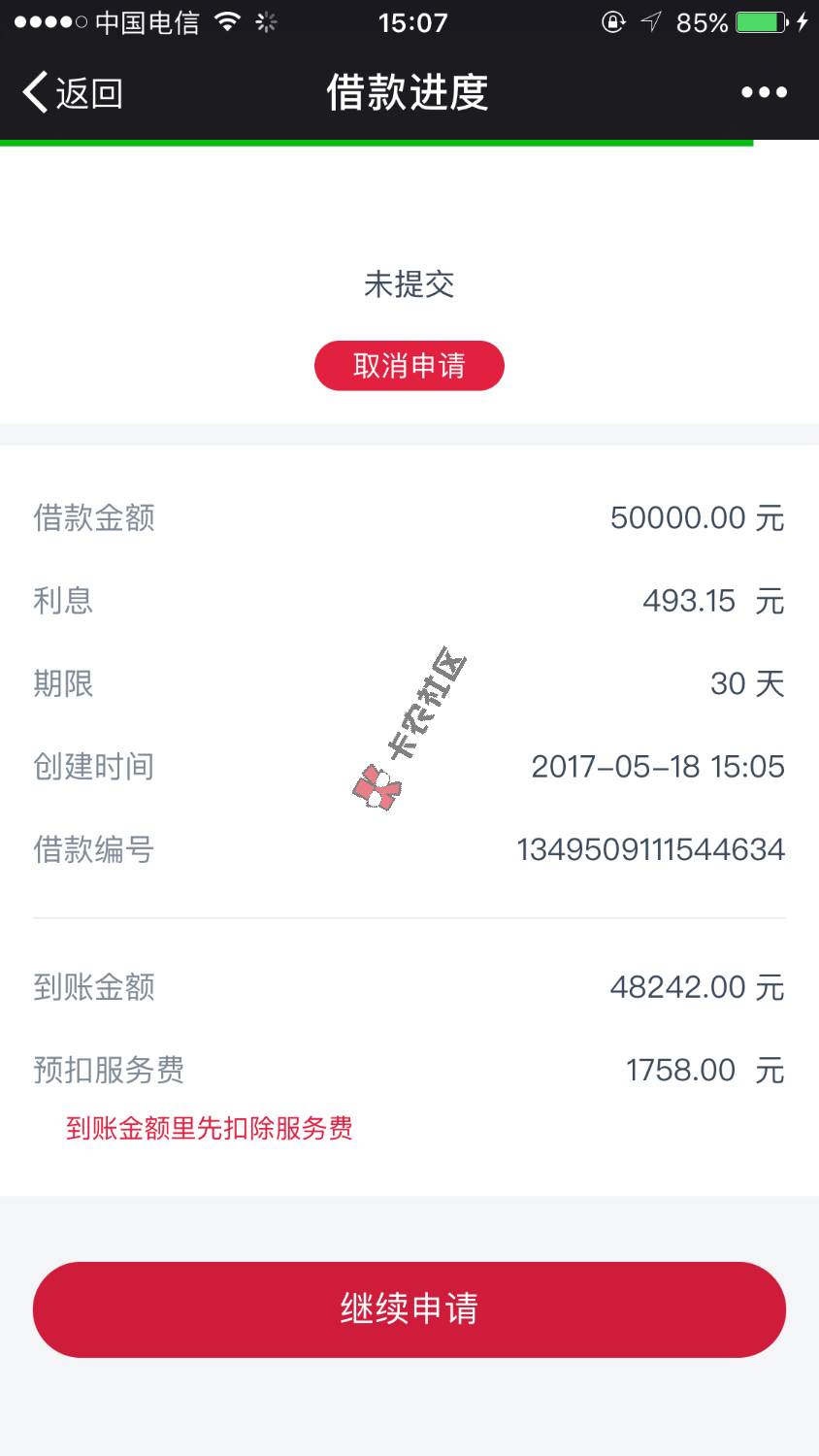 除了填资料费时间，一下就等待放款了，不知道能...34 / 作者:17730024294 / 