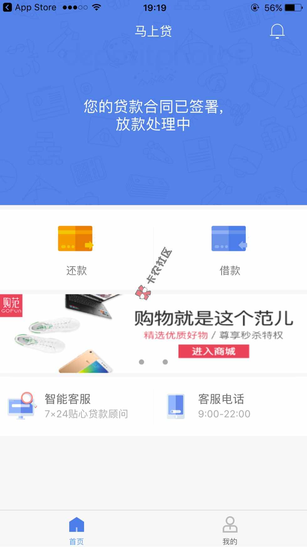 马上贷大放水，资料乱写，秒批4000，住54 / 作者:xiaoqian199010 / 