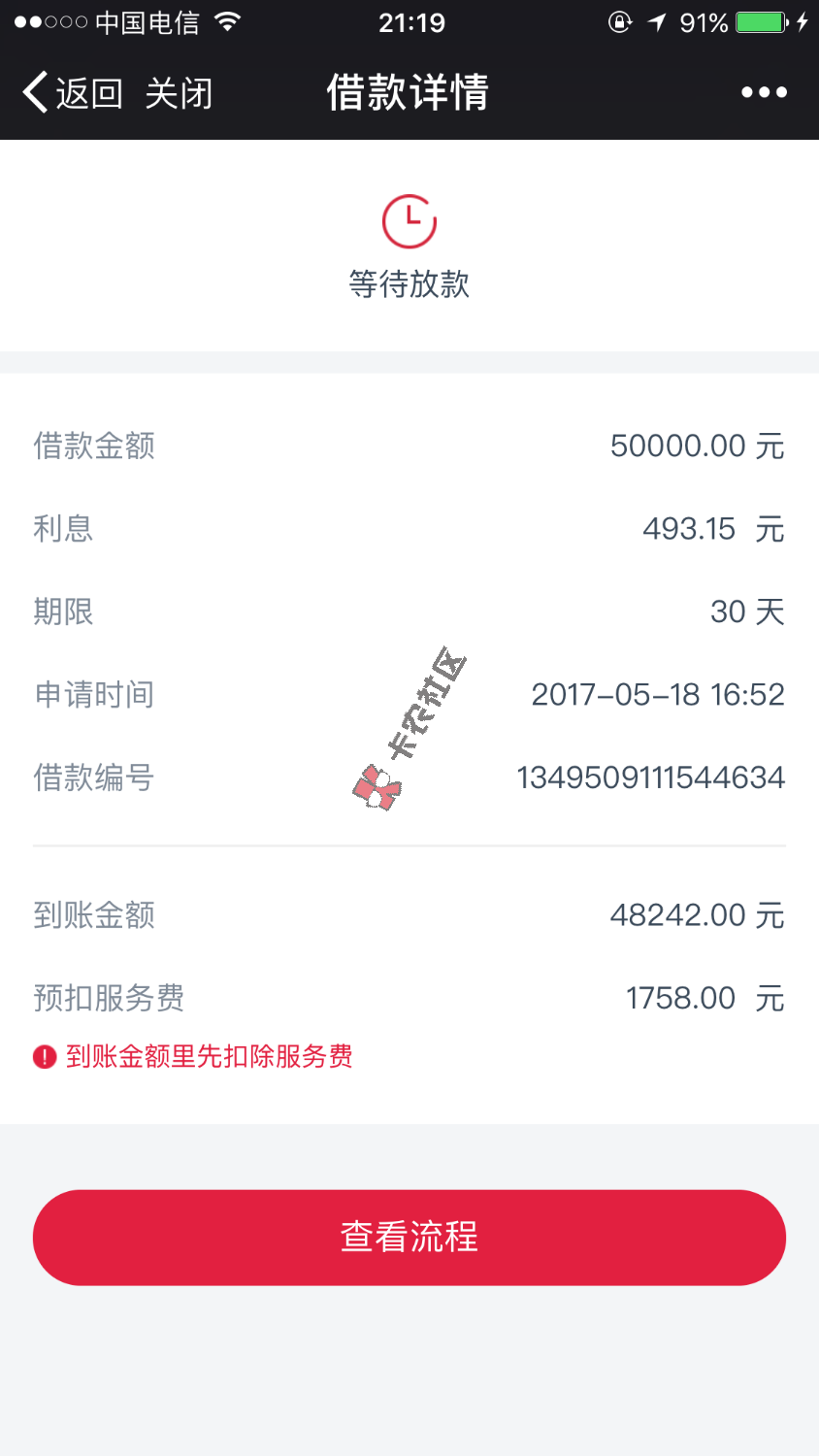 这样稳不稳，有没有下款的？49 / 作者:17730024294 / 
