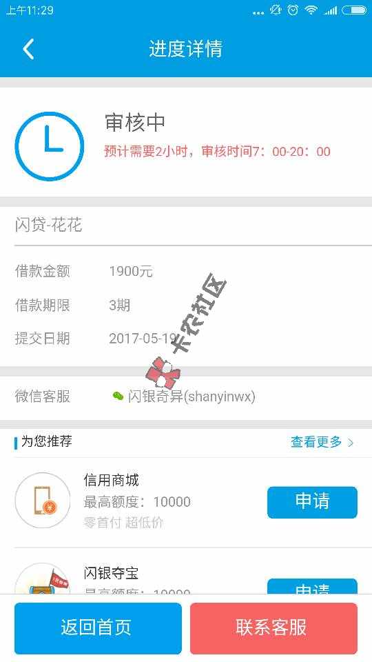 闪银貌似出问题了，连续放两笔35 / 作者:wss93310 / 
