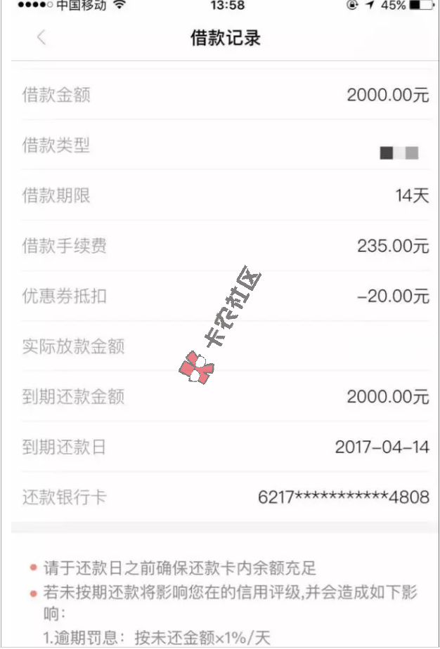 快金黑户可申请 ：首次借款到账2000！33 / 作者:卡农商学院 / 