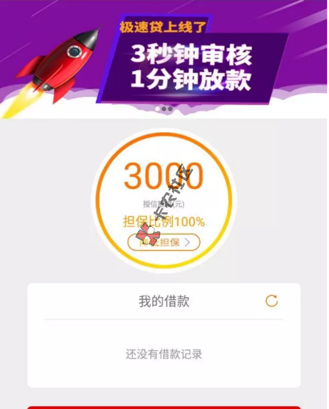 快金黑户可申请 ：首次借款到账2000！62 / 作者:卡农商学院 / 