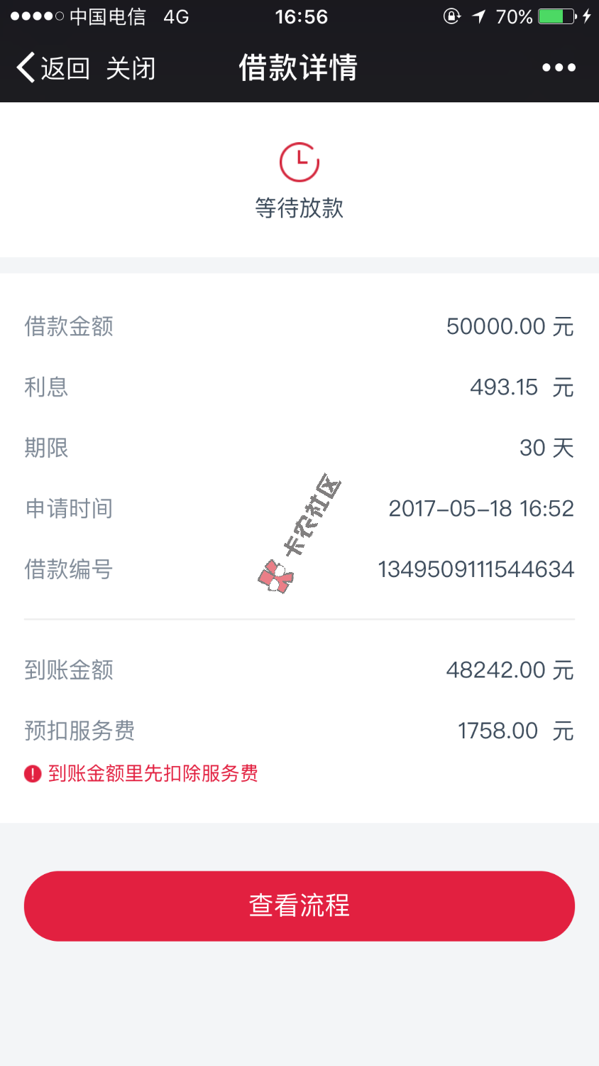 有没有到账的老哥，出来说一下31 / 作者:17730024294 / 