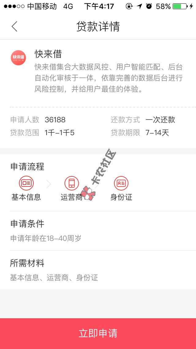 新口子……新口子
挖财里的热门贷款:快来73 / 作者:H鑫 / 