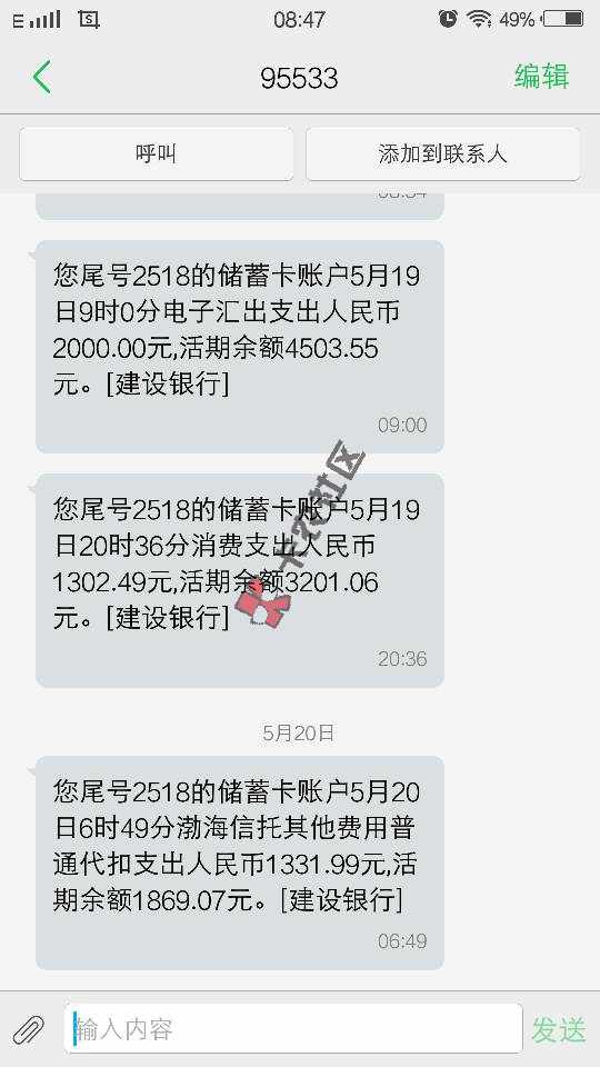 渤海信托是那个网贷？87 / 作者:苦笑 / 