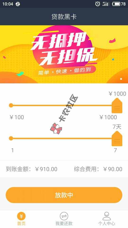 双黑的人快速，本人双黑天天撸天天拒。微信关注黑卡王注册下载app水果机没 ...73 / 作者:哈哈哈木木木 / 