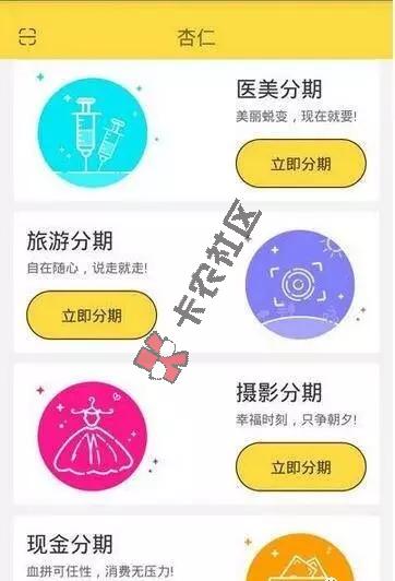 新口子,杏仁钱包只需身份认证,5000元极速到账!51 / 作者:大刀 / 