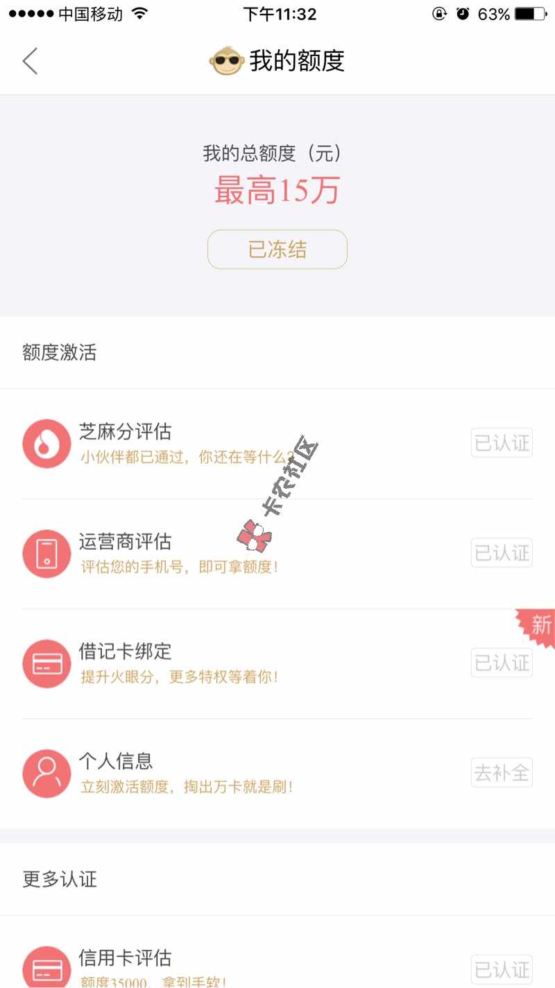 玖富万卡提现链接来一个14 / 作者:只想上岸 / 