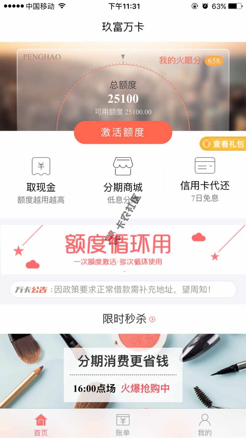 玖富万卡提现链接来一个55 / 作者:只想上岸 / 