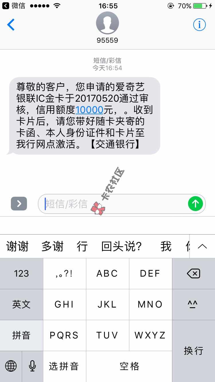 大家去申请交行信用卡，拒了我差不多2年，95 / 作者:郭宗铭 / 