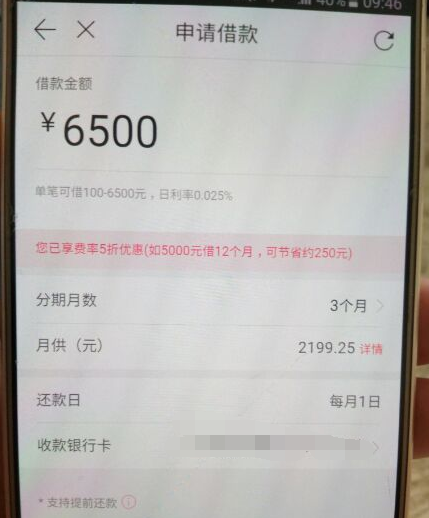 陈欧聚美颜值贷 秒批秒到账 利息比借呗还低！77 / 作者:大刀 / 