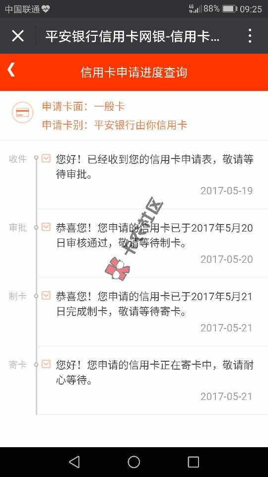 平安信用卡以下，网申的需要去网点面签吗39 / 作者:三唔瓶 / 
