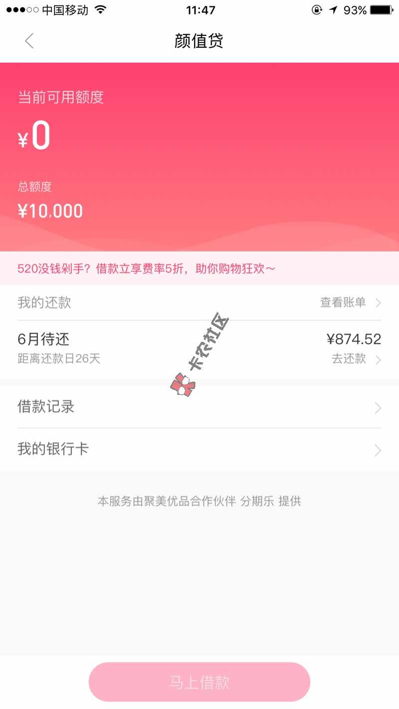 陈欧聚美颜值贷 秒批秒到账 利息比借呗还低！20 / 作者:魏小美 / 