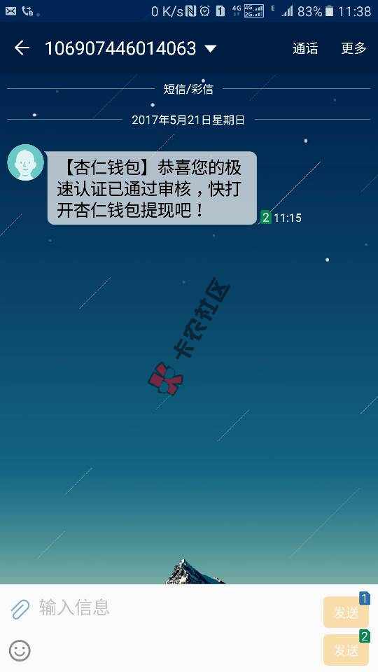 新口子,杏仁钱包只需身份认证,5000元极速到账!78 / 作者:梦里花落i / 