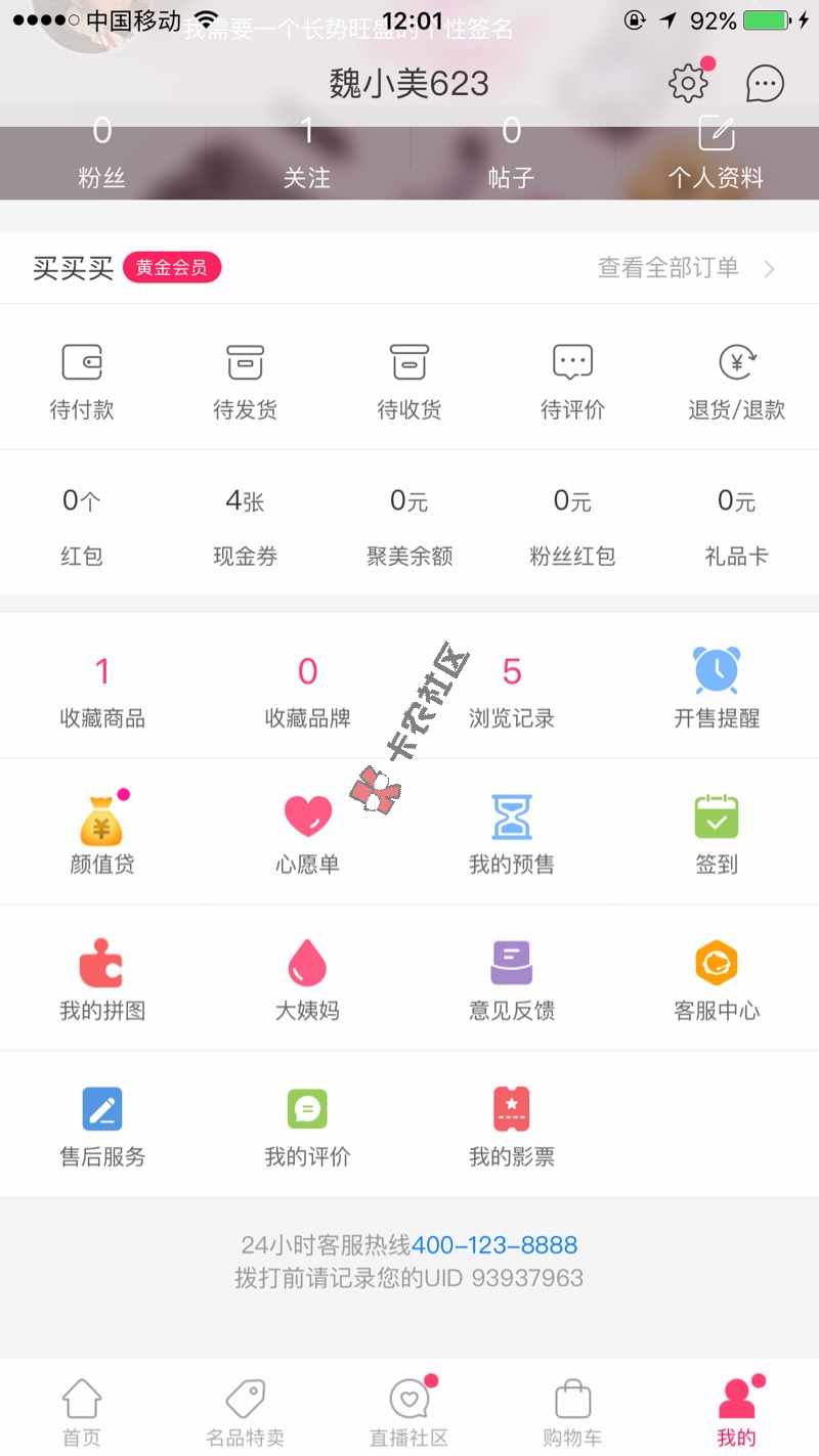 陈欧聚美颜值贷 秒批秒到账 利息比借呗还低！7 / 作者:魏小美 / 
