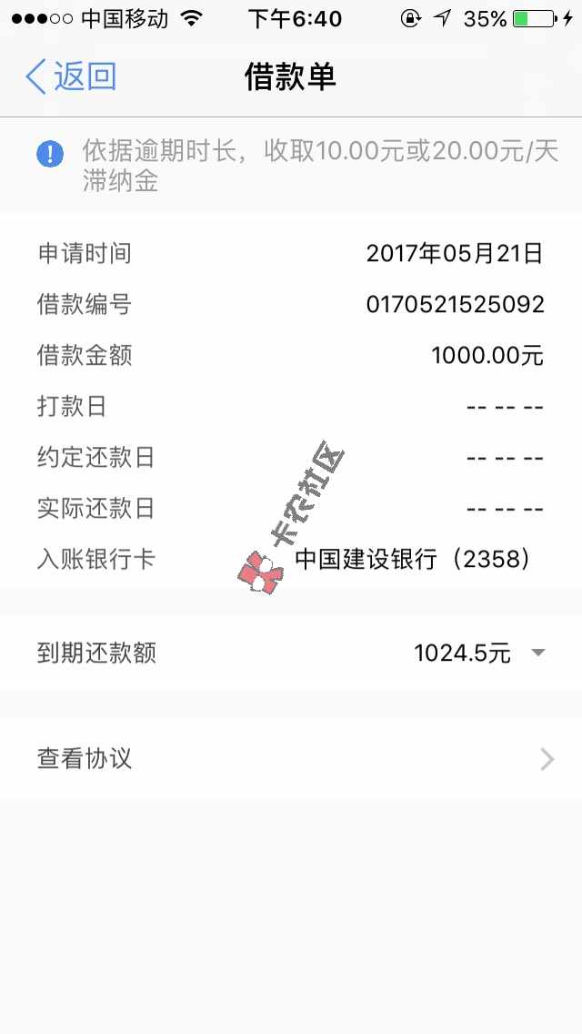 九秒贷通过，多久才能放款有没有大神知道？51 / 作者:风若尘ゝ / 