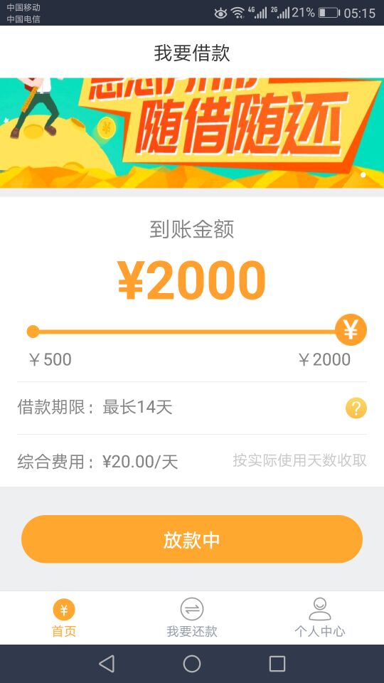 新口子卡卡借 授权芝麻分 最高200062 / 作者:大刀 / 