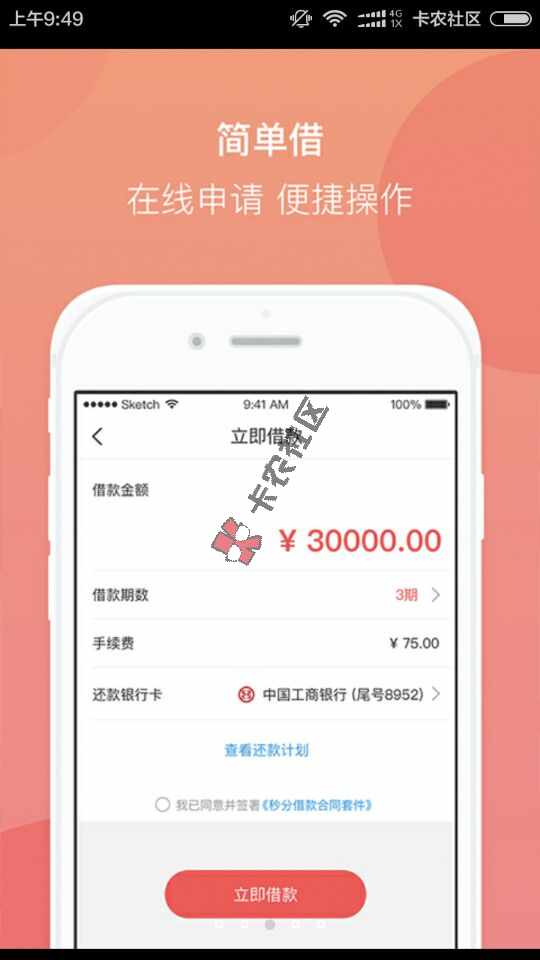 有花呗就能贷  最高3万24 / 作者:dn诗 / 