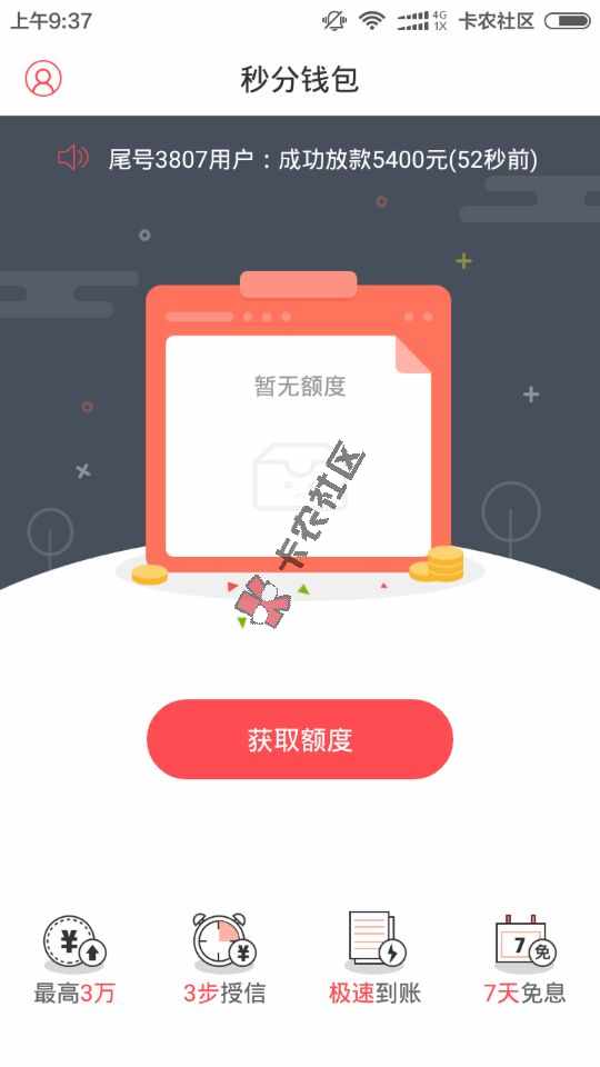 有花呗就能贷  最高3万39 / 作者:dn诗 / 