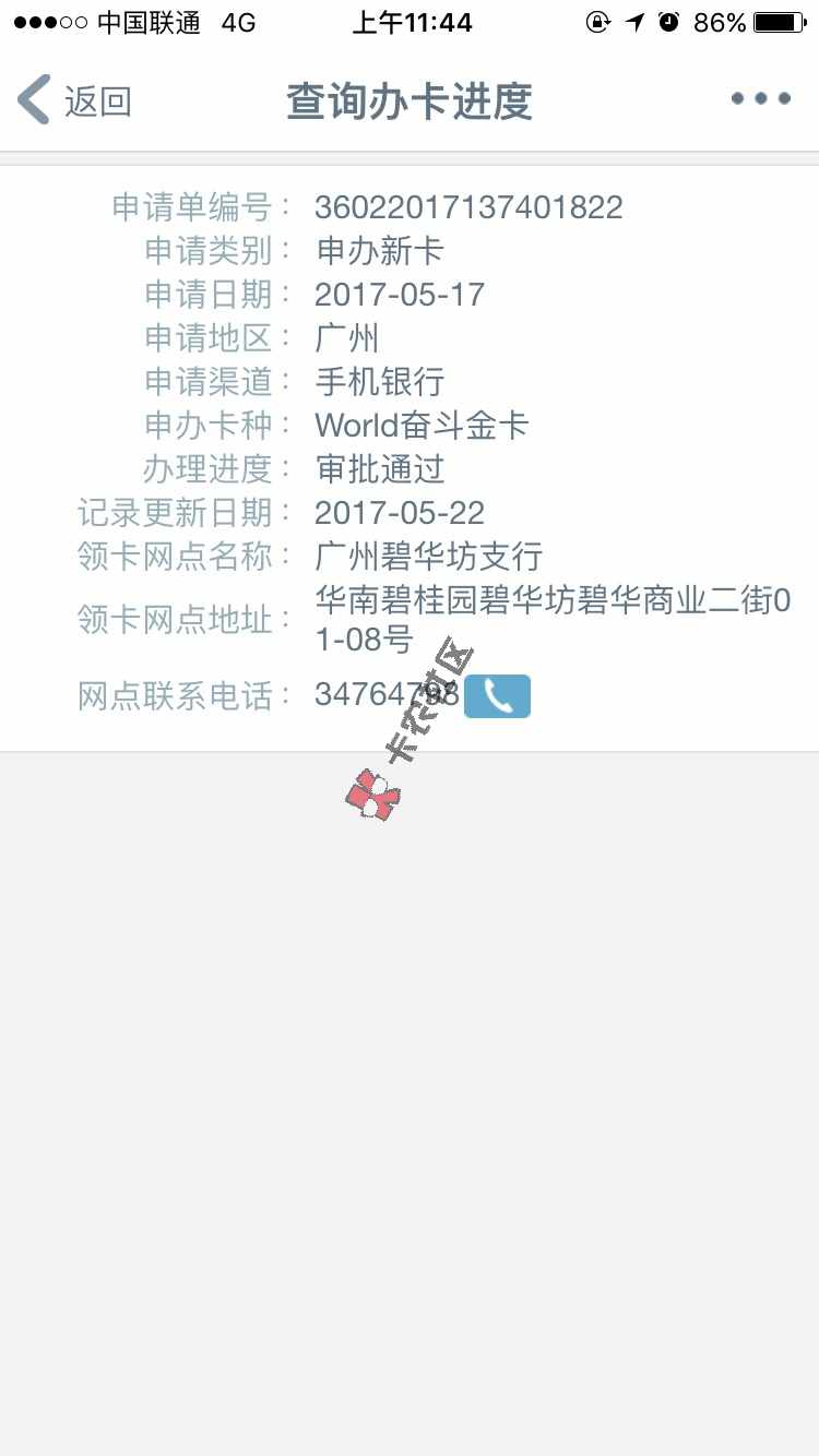 工商信用卡开头是427020；4270272 / 作者:谁主浮沉852 / 