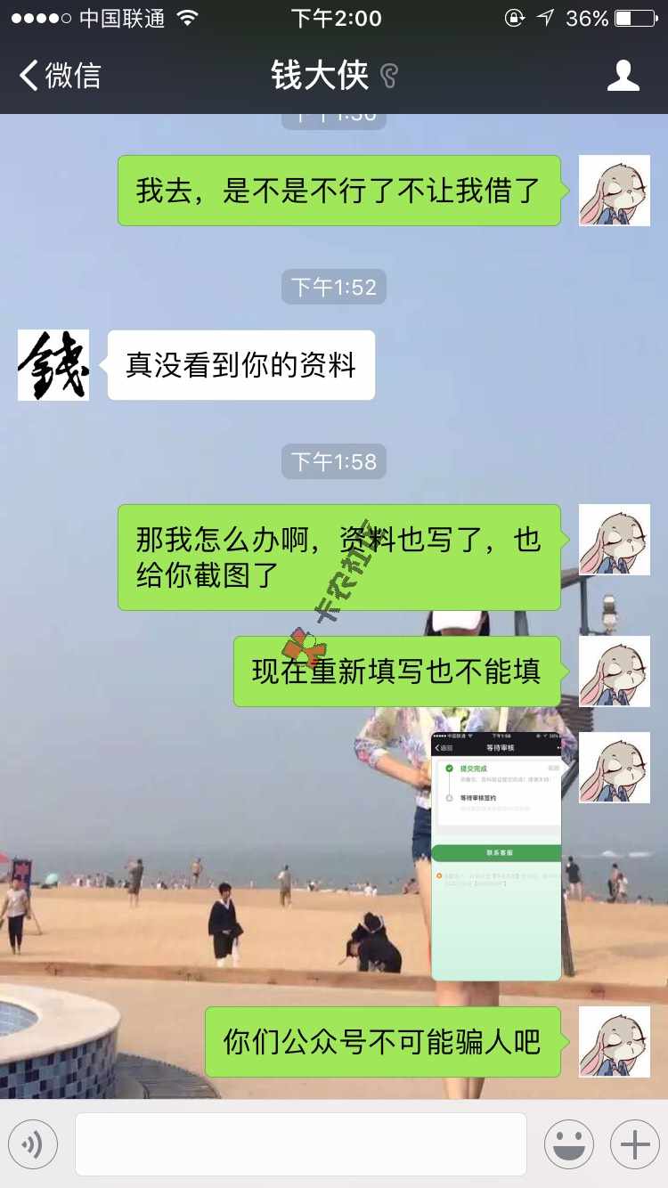 被钱大侠套路，也是醉了89 / 作者:咳咳 / 
