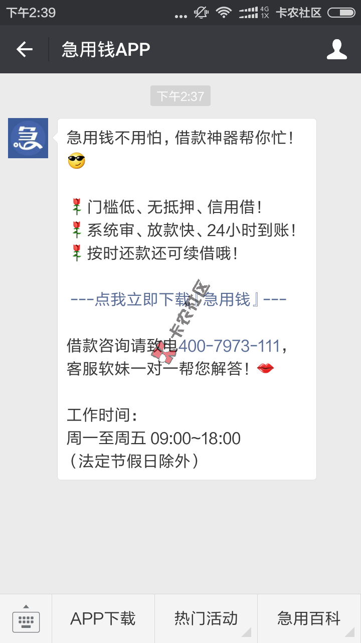 最新 急用钱ATM 最高100025 / 作者:阿珂 / 