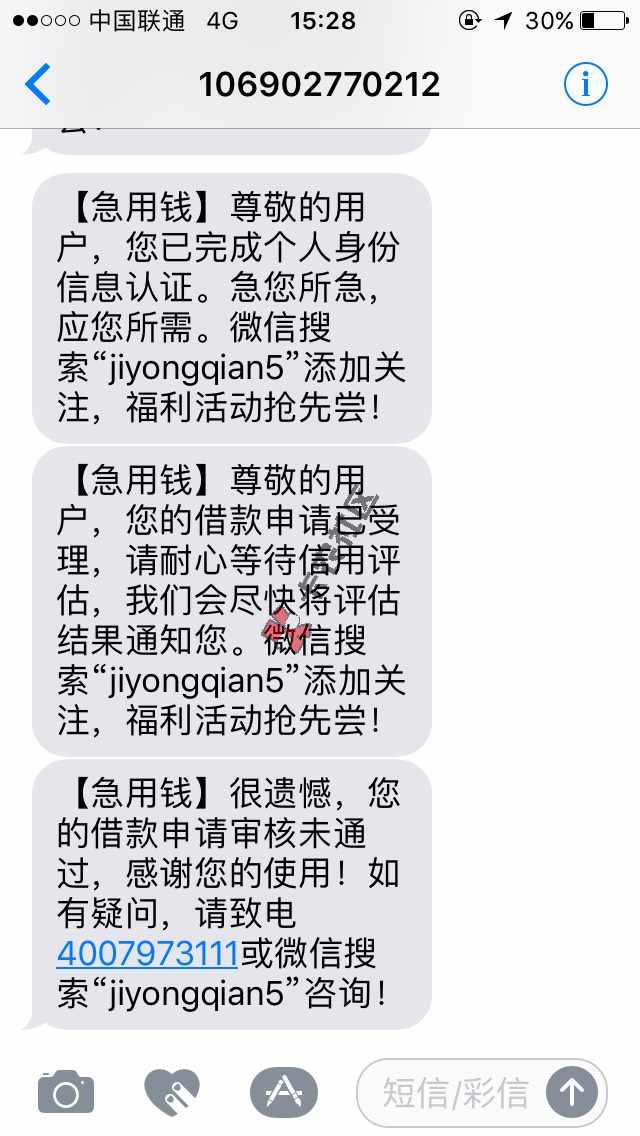 最新 急用钱ATM 最高100084 / 作者:超级无敌大黑户 / 
