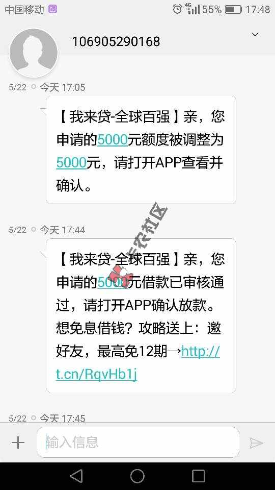 麻痹，我来贷可算是过了……我申请6期给老26 / 作者:lanwill / 