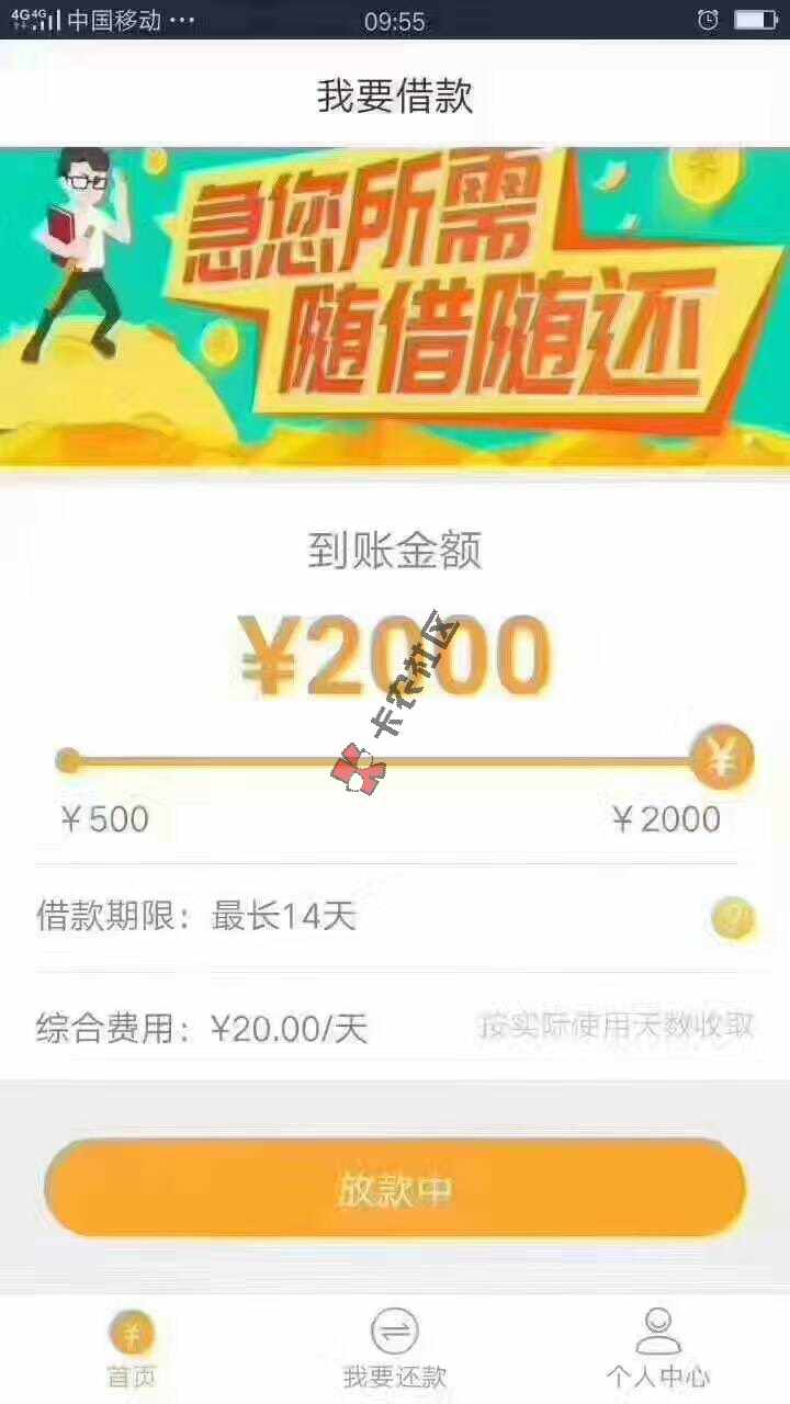 最新 急用钱ATM 最高100097 / 作者:丶么咪 / 