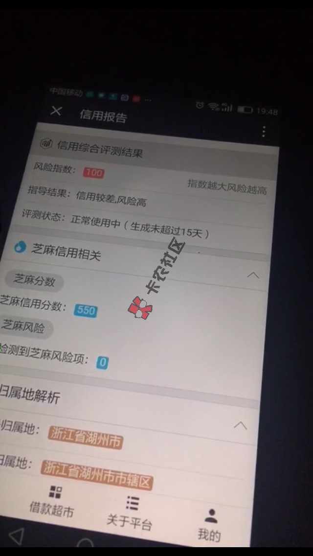 这个是什么app24 / 作者:AAA湖州信贷小张 / 