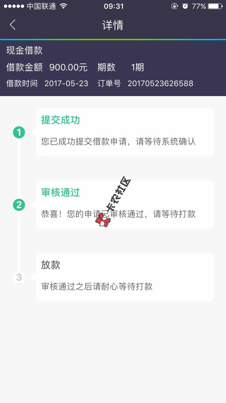 当天秒下款口子汇总85 / 作者:阿珂 / 