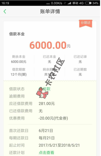 当天秒下款口子汇总65 / 作者:阿珂 / 