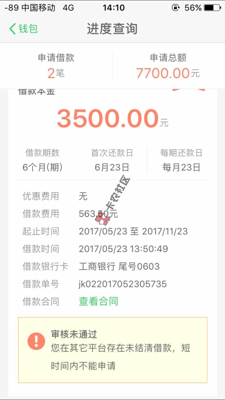 当天秒下款口子汇总32 / 作者:喝旺仔能旺你嘛 / 