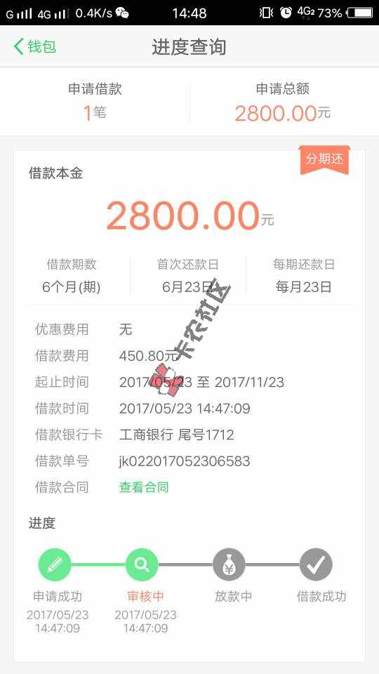 当天秒下款口子汇总29 / 作者:@贤@ / 