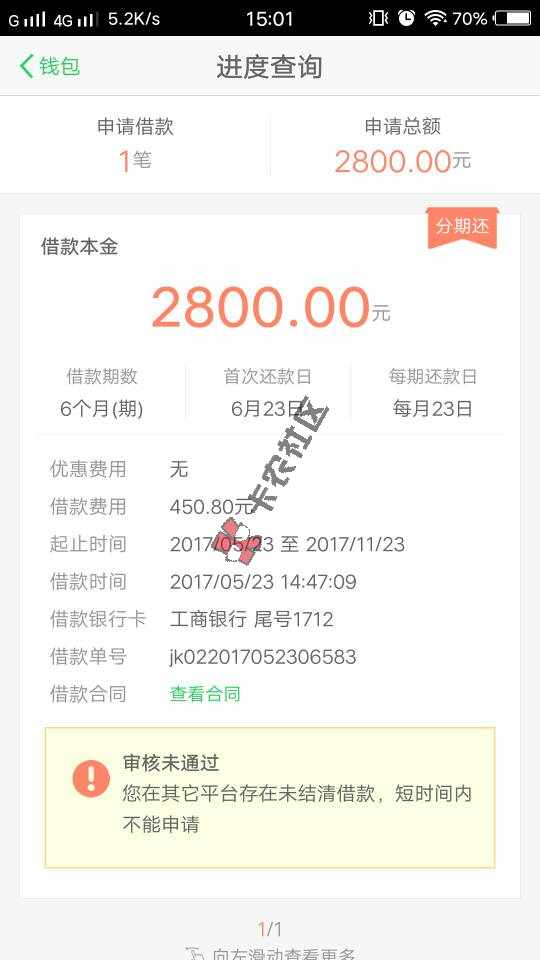 当天秒下款口子汇总15 / 作者:@贤@ / 