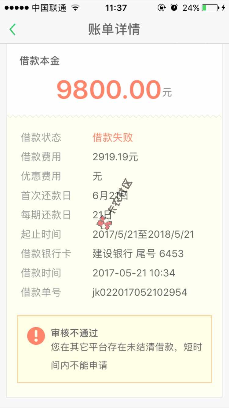 当天秒下款口子汇总56 / 作者:厶0315 / 