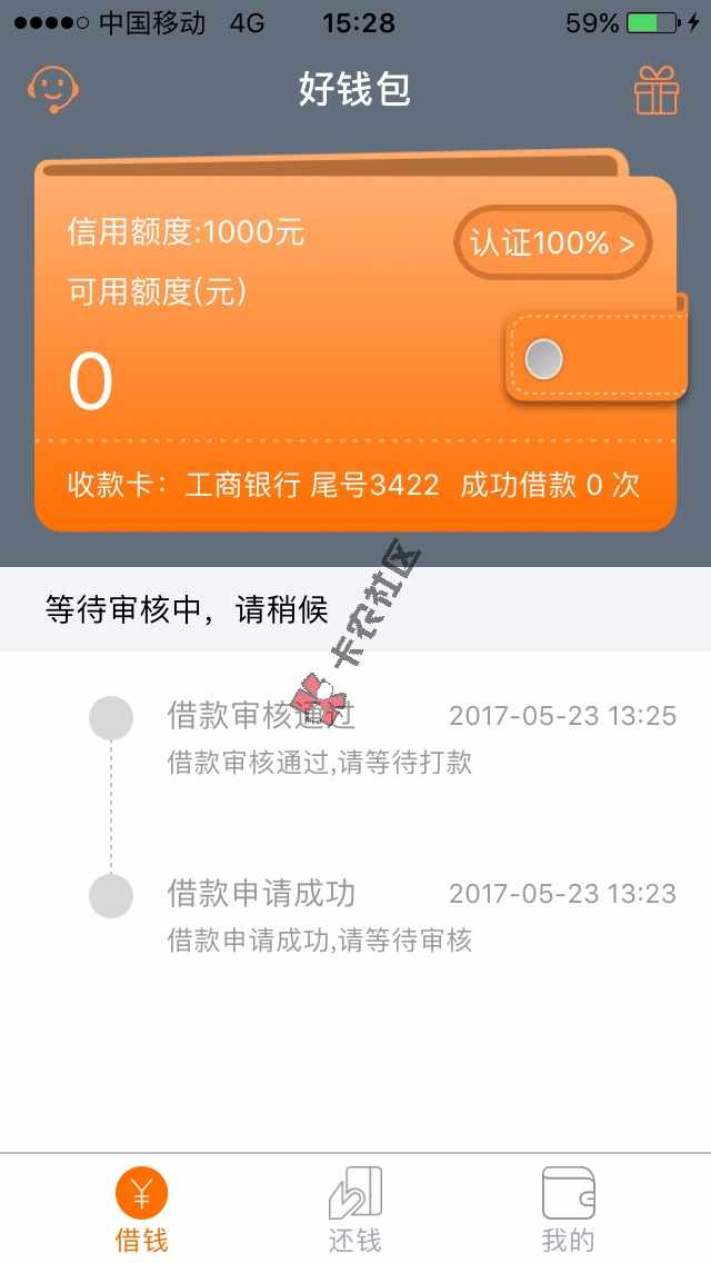 当天秒下款口子汇总36 / 作者:记忆淡而未忘 / 