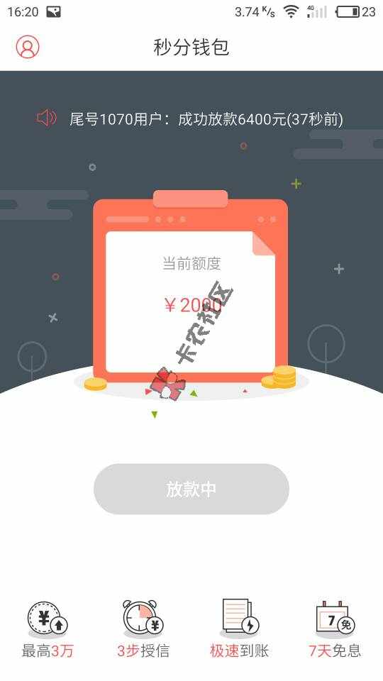 有花呗就能贷  最高3万93 / 作者:11wes / 
