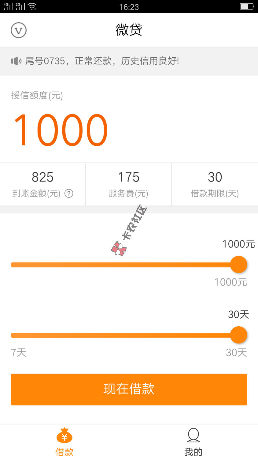 新浪微贷！不用芝麻分95 / 作者:playsad111 / 