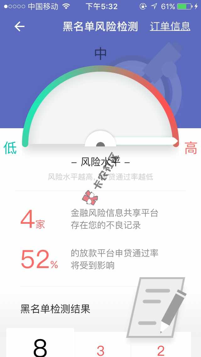 是不是稳了8 / 作者:。4633 / 