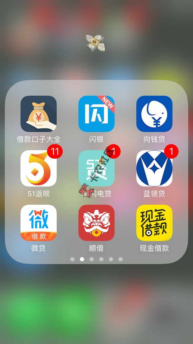 准备上岸了，贷了8万1分2的利息，比小贷71 / 作者:蔚蓝之海 / 