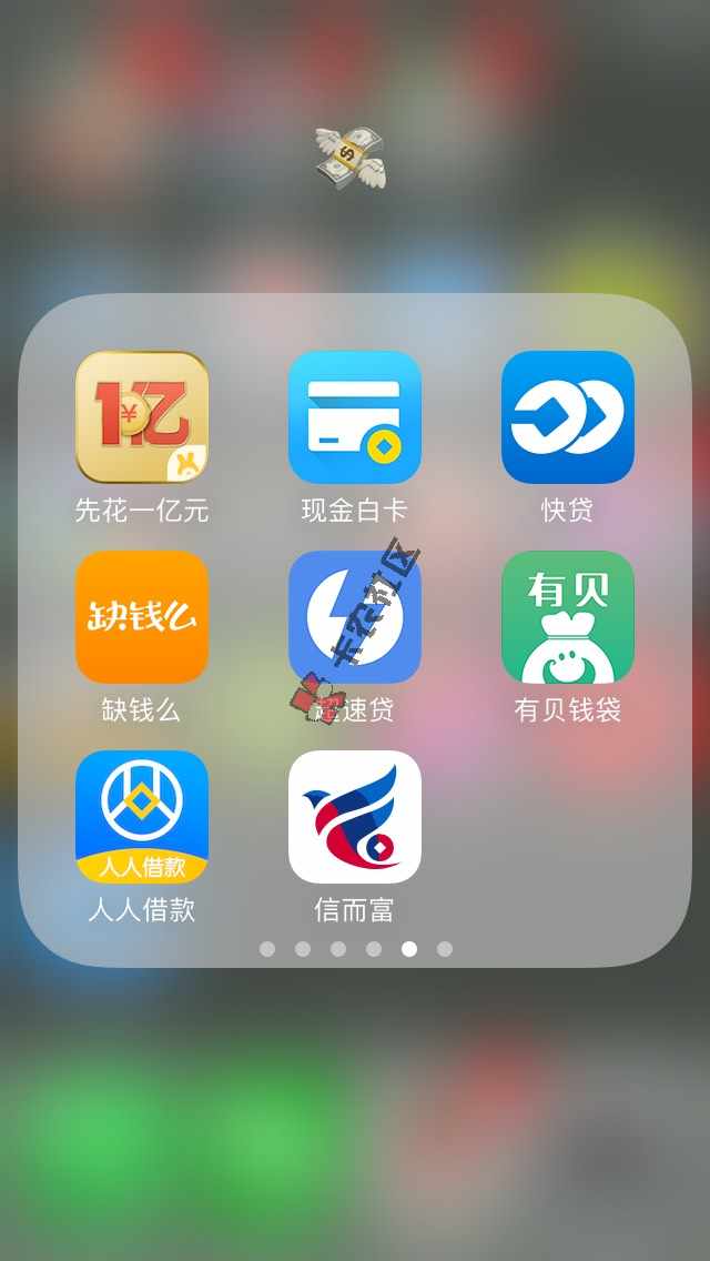 准备上岸了，贷了8万1分2的利息，比小贷46 / 作者:蔚蓝之海 / 