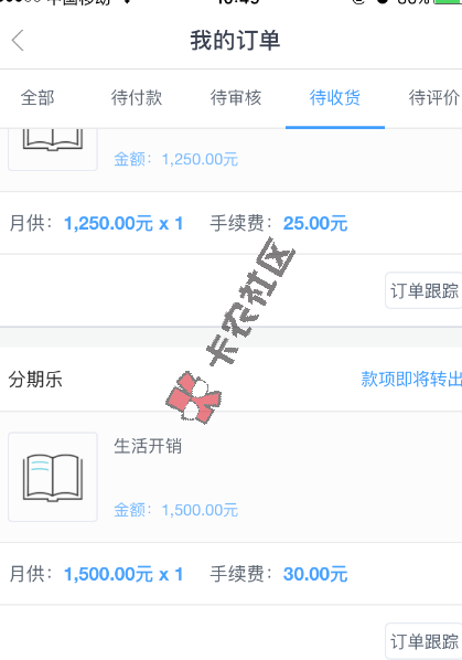 分期乐 实测当天秒下款口子 速度上人 最高10w51 / 作者:阿珂 / 