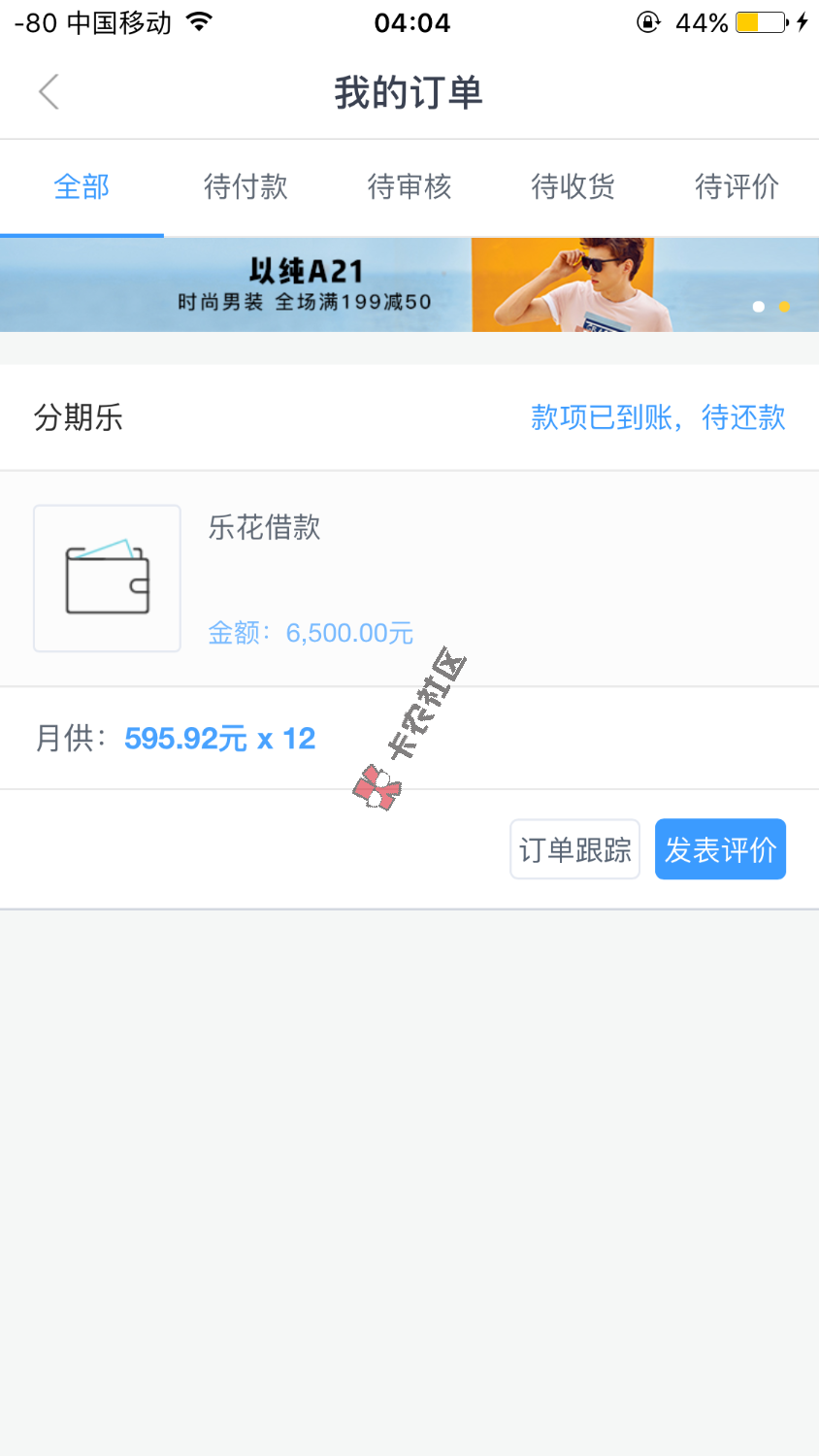 凌晨随意点了一下，前后一分钟不到，6500就到账了，我当时都懵逼了，只填了 ...44 / 作者:万亻 / 
