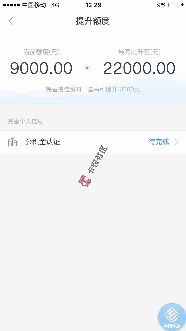 分期乐 实测当天秒下款口子 速度上人 最高10w62 / 作者:910410 / 