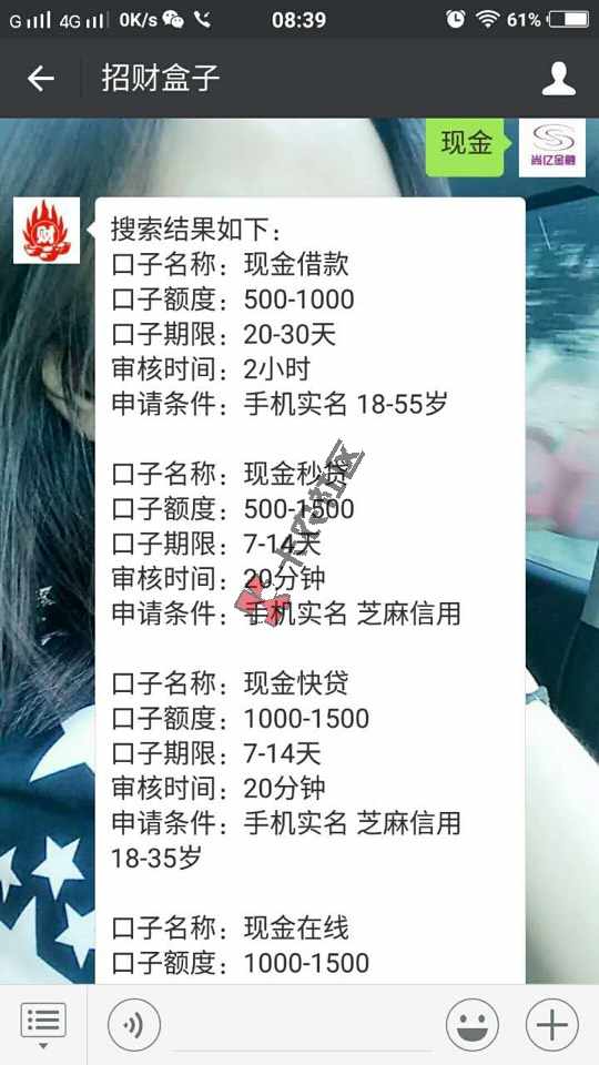 新口子卡卡借 授权芝麻分 最高200084 / 作者:沙加网贷 / 